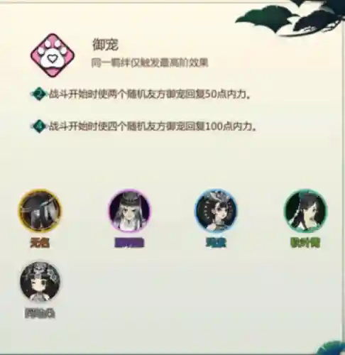 剑网3指尖对弈(剑网3指尖江湖停服公告)插图33