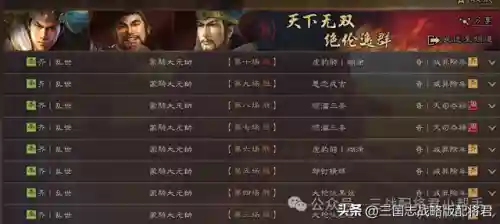 徐晃兵书战法阵容搭配推荐(三国志徐晃战法推荐)插图6