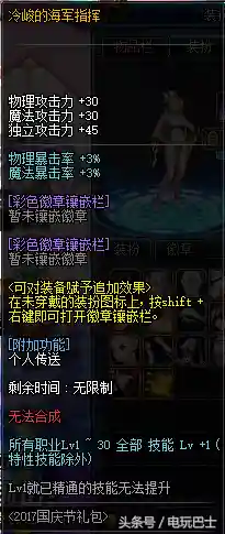 dnf2016年国庆套(历年国庆套外观汇总一览)插图15