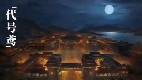 火烧队阵容搭配代号鸢(最新火烧队阵容)