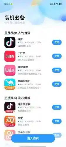 应用商店软件大全(手机应用商店app)插图2