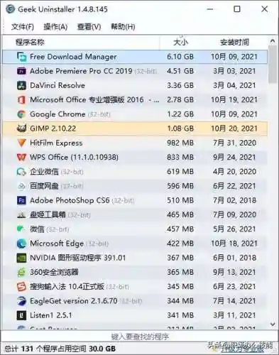 装机必备软件(电脑应该安装哪些软件)插图12