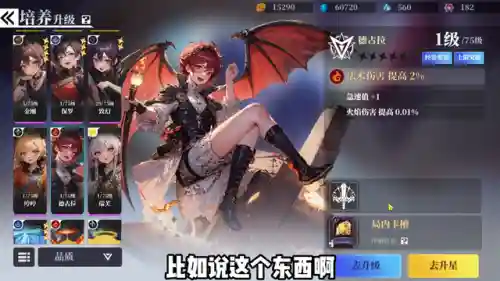 魔渊之刃新手速成攻略(魔渊之刃官网)插图6