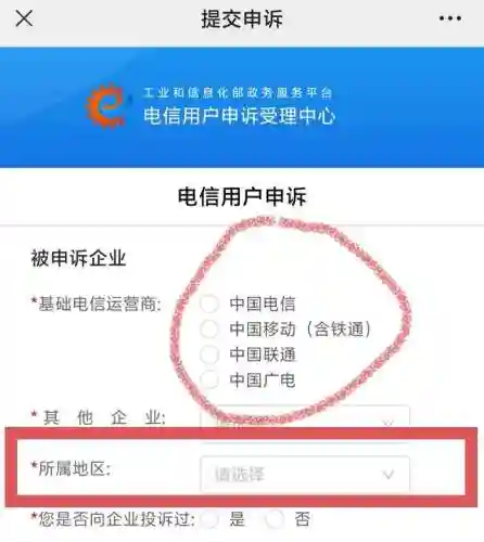 查话费余额中国移动(手机话费查询)插图9