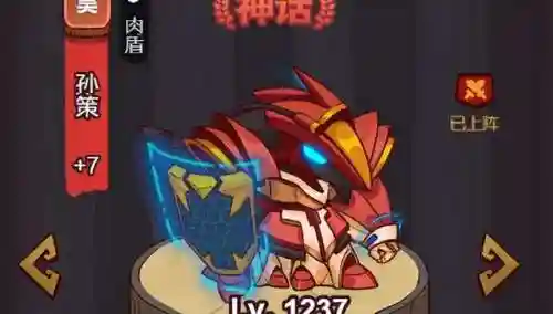 咸鱼之王肉盾战士阵容搭配(咸鱼之王配队阵容推荐)插图2 咸鱼之王肉盾战士阵容搭配(咸鱼之王配队阵容推荐)插图2