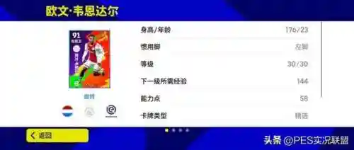 实况新赛季阵容怎么搭配(实况足球最佳阵容)插图8