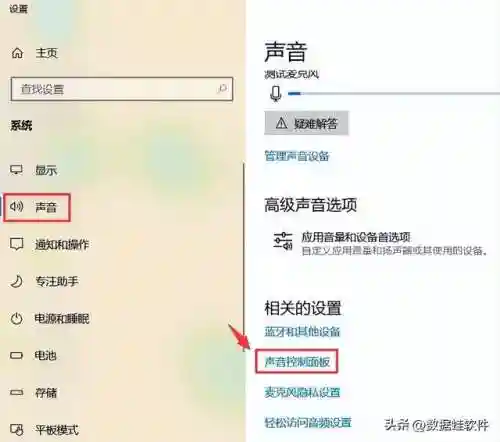 电脑没有声音了怎么恢复(手机没有声音了呢)插图3