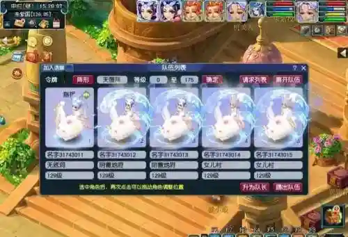 五开双天宫阵容搭配(梦幻109五开组合最新推荐)插图2