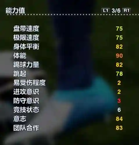 实况2013最强阵容(pes2013最强国家队)插图25