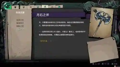 冥王武器推荐阵容搭配图(冥王哈迪斯阵容搭配)插图40