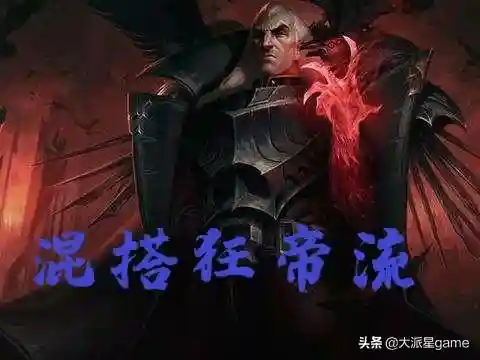 云顶之弈阵容搭配王中王(最新云顶之弈阵容推荐)