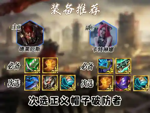 沙弥拉阵容搭配诺手(婕拉主c阵容)插图1