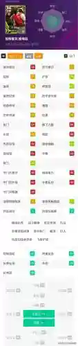 实况传球游戏阵容搭配推荐(实况足球全网最强阵容)插图11