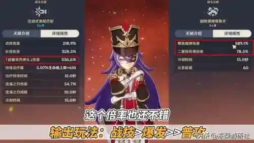 多莉输出阵容搭配(原神可莉最强阵容搭配)插图6