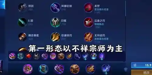 王者荣耀铠怎样搭配阵容(王者铠的最强出装)插图3