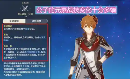 魔王武装全阵容怎么搭配(魔种天赋最强阵容)插图1