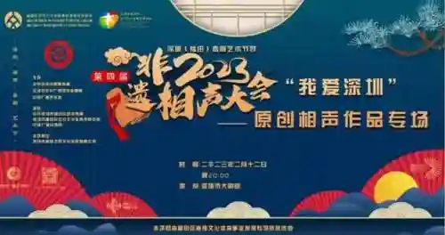 相声大会阵容搭配图文解说(相声大全)插图7