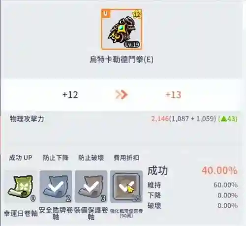 世纪天成冒险岛手游(冒险岛手游下载)插图13