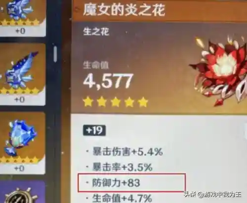 原神魈宫阵容搭配(原神)插图1