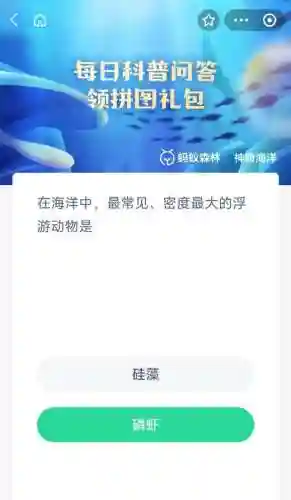 蚂蚁庄园今天答题正确答案最新(蚂蚁集团今天最新消息)插图4
