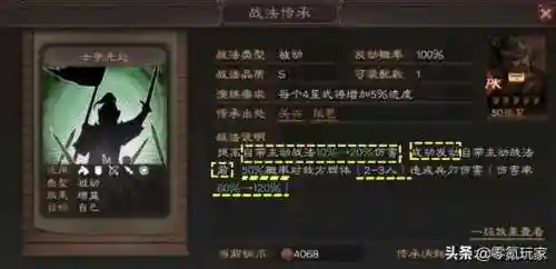乐进怎么搭配其他武将阵容(率土之滨乐进阵容搭配)