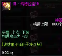 dnf剑魂平民附魔宝珠推荐(dnf剑魂宝珠选强攻还是协力)插图2