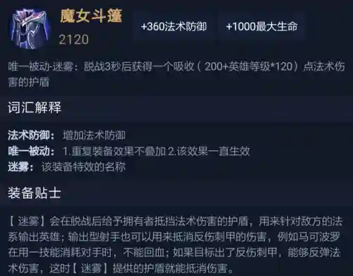 王者荣耀选手阵容装备搭配(王者荣耀5黑阵容排名)插图19