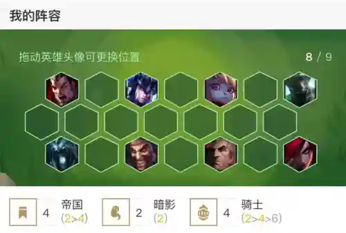 超凡帝国最强阵容搭配图(剑与远征耀光最强阵容)插图10