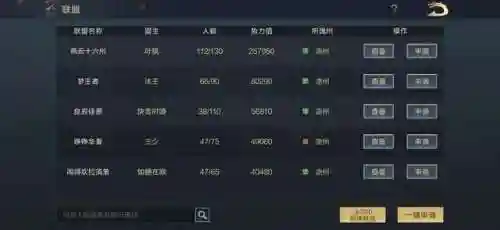 鸿途之下阵容搭配攻略(鸿图之下周瑜平民组合)插图5