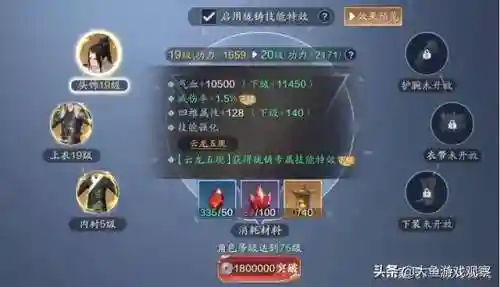 正义传说神豪阵容搭配(正义传说平民最强阵容)插图9