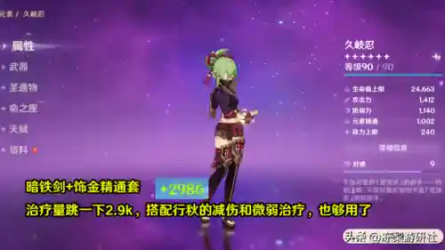 赛诺行秋阵容搭配(云顶之弈阵容搭配图表)插图5