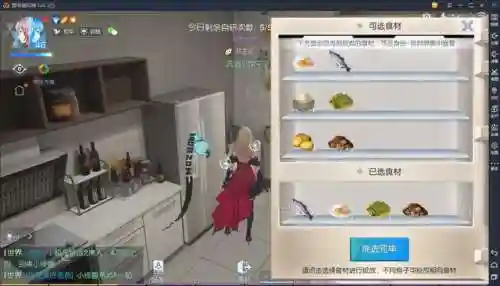 龙族幻想自研食谱(龙族自研食谱配方和步骤)插图3