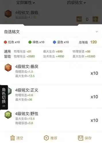 娜可露露打野出装(娜可露露最强秒人连招)插图3