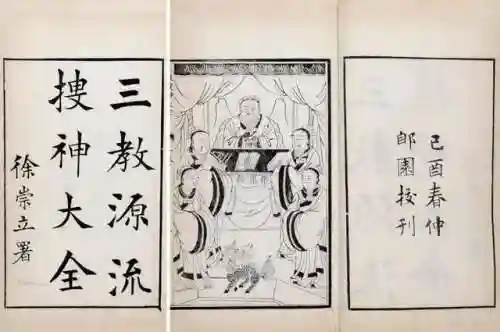 大话封神榜(幻之封神折扣平台)插图9