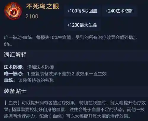 王者荣耀选手阵容装备搭配(王者荣耀5黑阵容排名)插图31