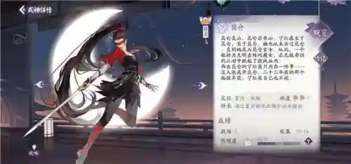 振剑归川阵容搭配(天刀伙伴阵容选择)插图2