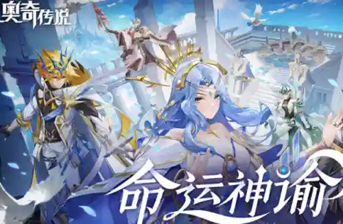 网页游戏奥奇传说(奥奇传说手游下载)