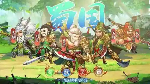 极品三国志(最强王者三国官方版下载)插图2