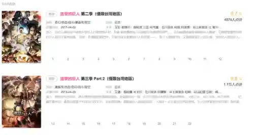 进击的巨人从哪个软件看(进击的巨人动漫在哪里看)插图2