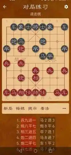 象棋大师单机版(免费象棋单机版下载)插图1
