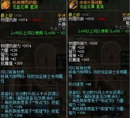 剑神老兵搭配阵容推荐(86版本剑神最强搭配)插图4