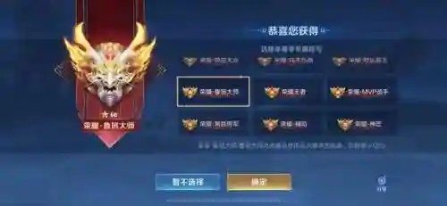 王者荣耀50星专属称号(50星荣耀称号选了想改怎么改)