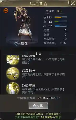 兵法弓弩组合搭配阵容最新(抵御弓怎么搭配)