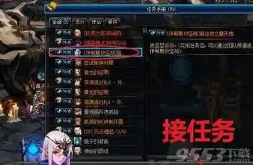 dnf普雷前置任务怎么做(dnf前冲怎么触发)插图1