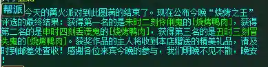 神武烧烤最新配方2020(神武4食品配方大全)插图4