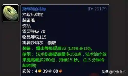 沙塔尔声望怎么冲崇拜(沙塔尔声望任务分布)插图4
