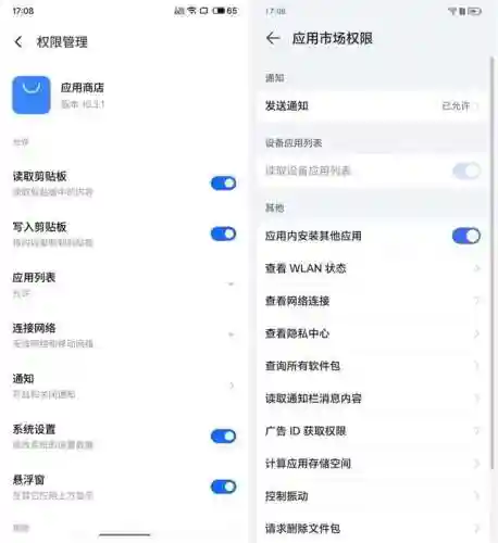 应用商店软件大全(手机应用商店app)插图10