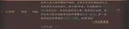 盗版三国志怎么招吕布(三国志吕布传刷元宝教程)插图5