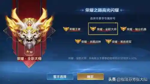 王者高段位阵容搭配图标(王者荣耀阵容怎么分析)插图17