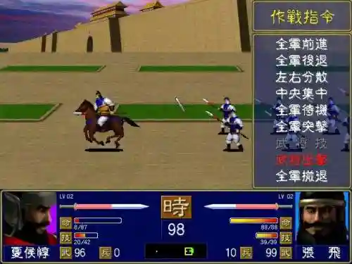 二国群英传1手机单机(群英传)插图6